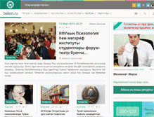 Tablet Screenshot of belem.ru